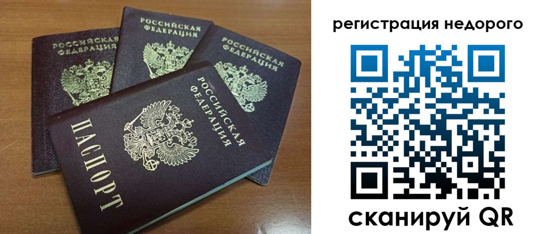 прописка штамп в Аксае