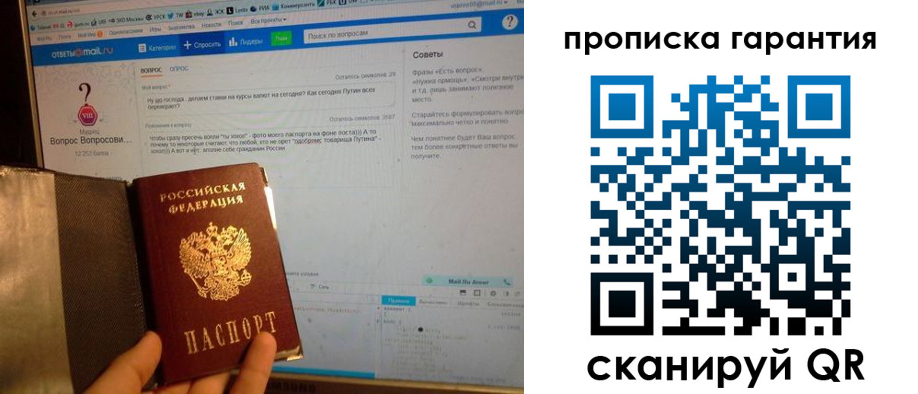временная регистрация законно в Аксае
