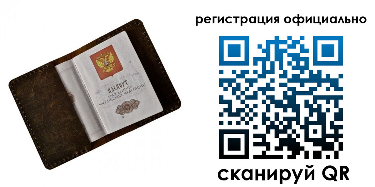 прописка от собственника в Аксае